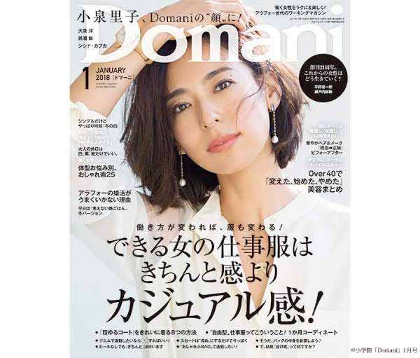 小泉里子が再婚と妊娠を報告「30代最後に慌ただしく、人生の転機がやってきました」