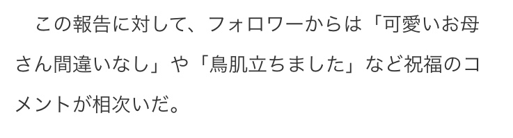 小泉里子が再婚と妊娠を報告「30代最後に慌ただしく、人生の転機がやってきました」