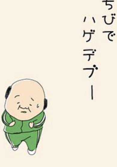 衝撃的だった勘違い男性エピソードpart2