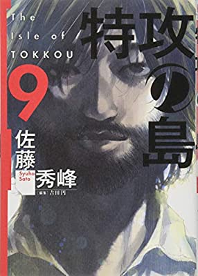 戦争をテーマにしたオススメ漫画