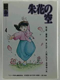 戦争をテーマにしたオススメ漫画