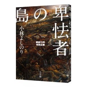 戦争をテーマにしたオススメ漫画