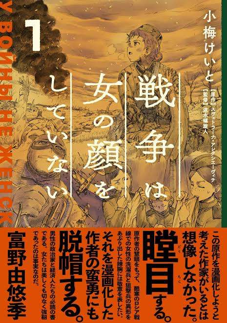 戦争をテーマにしたオススメ漫画