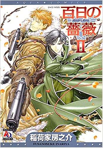 戦争をテーマにしたオススメ漫画