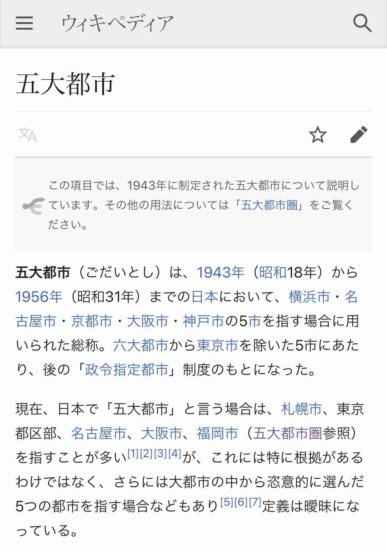 福岡はハロウィーン大群衆騒ぎ…批判殺到「恥ずかしい」　警固公園トレンド入り