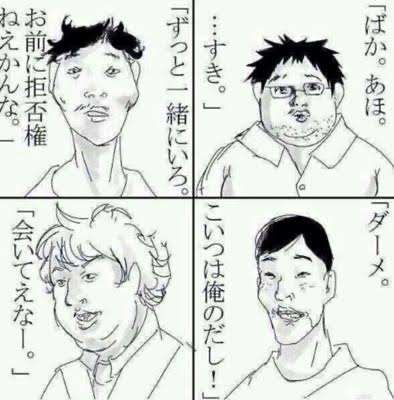 指摘されて初めて気付いた恋愛観