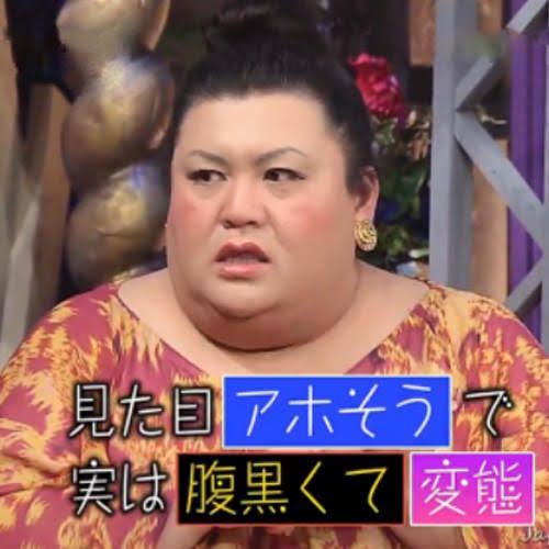 黒沢年雄、ワイドショー出演ふっくら女性タレントへ「みにくい物体」「不愉快」