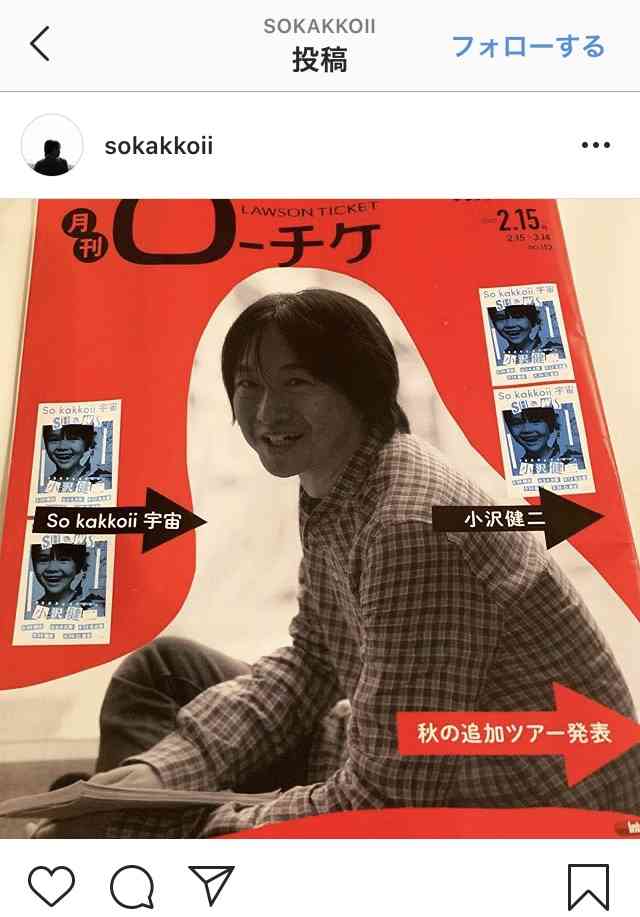 小沢健二、インターネット番組「キツネを追ってゆくんだよ」生配信