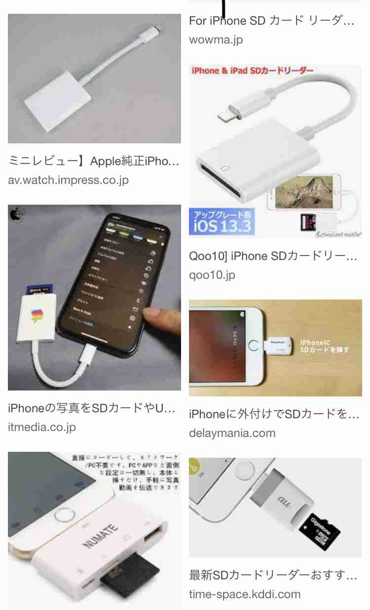 iPhoneお悩み相談室　Part2