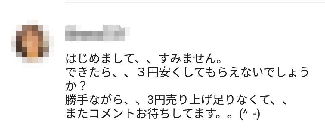 メルカリ総合トピ【Part8】