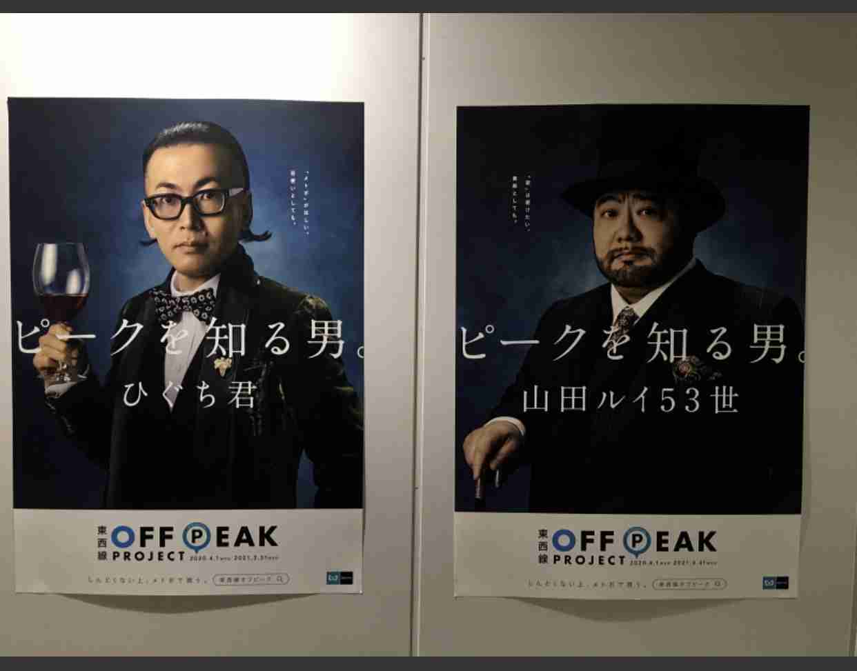 山田ルイ53世、娘に職業隠す　著書発売イベント