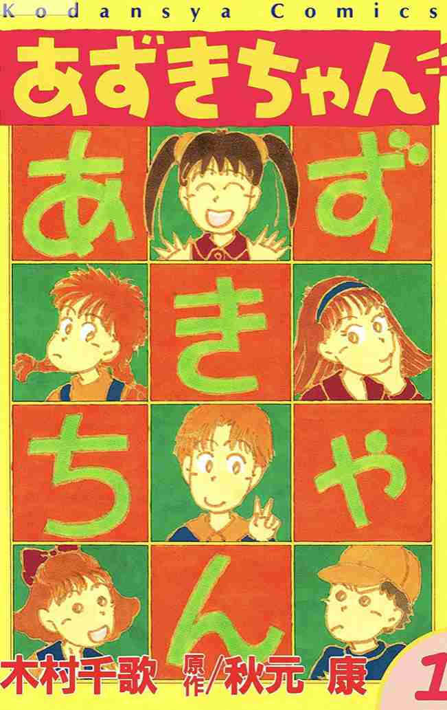 昔のなかよし漫画家を語りたい