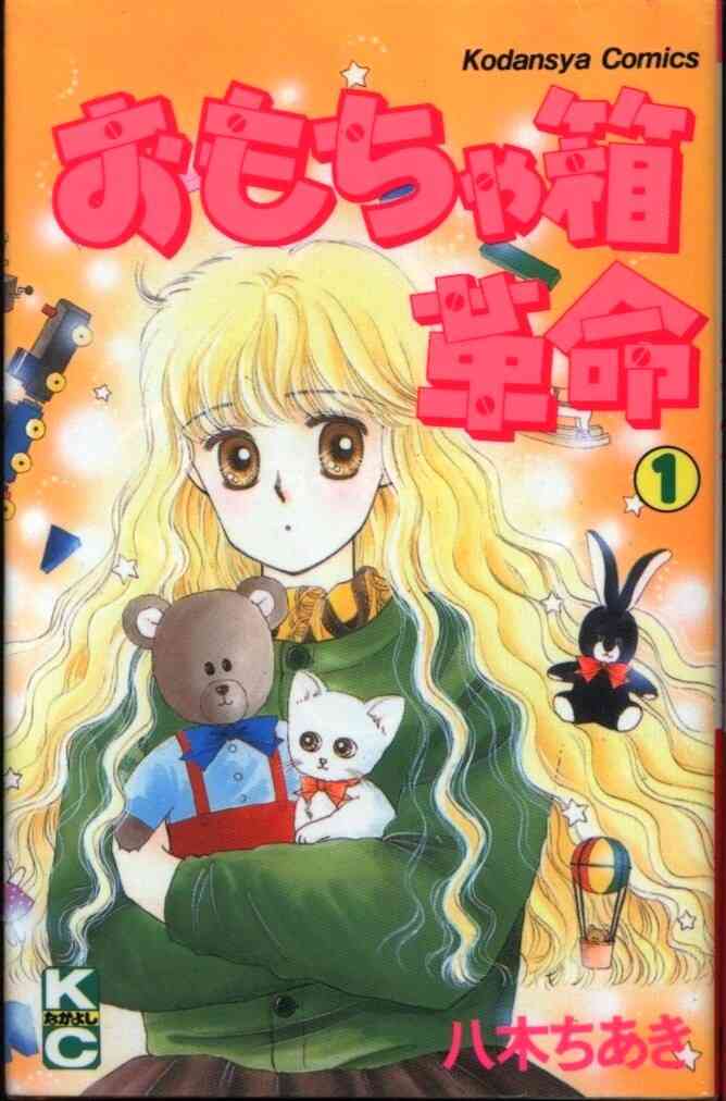 昔のなかよし漫画家を語りたい
