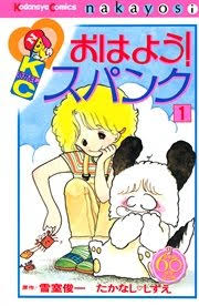 昔のなかよし漫画家を語りたい