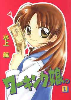 昔のなかよし漫画家を語りたい