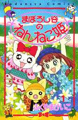 昔のなかよし漫画家を語りたい