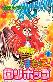 昔のなかよし漫画家を語りたい