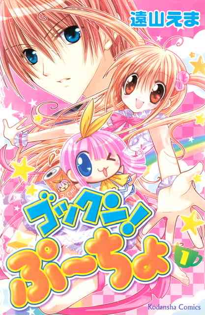 昔のなかよし漫画家を語りたい
