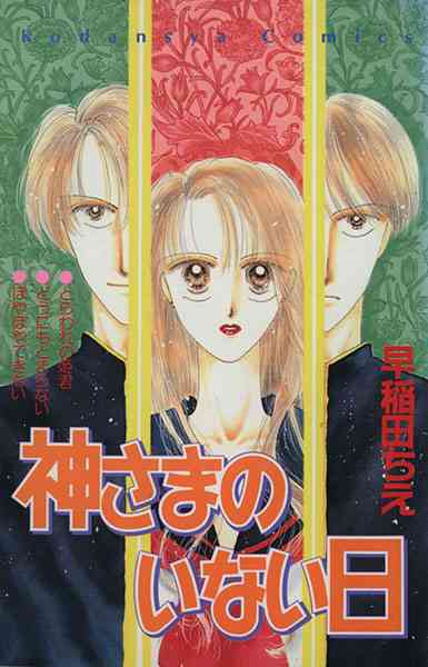 昔のなかよし漫画家を語りたい