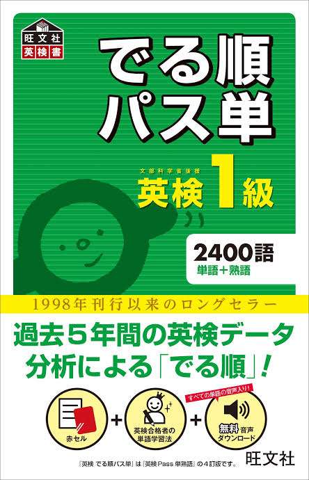 語彙力を高めたい!!!