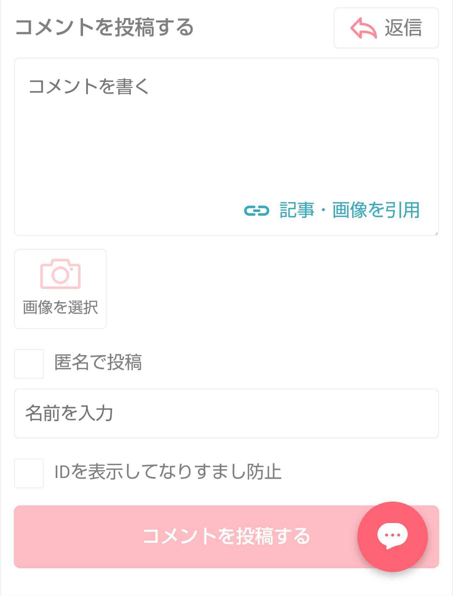 コテハン付きで雑談しませんか？