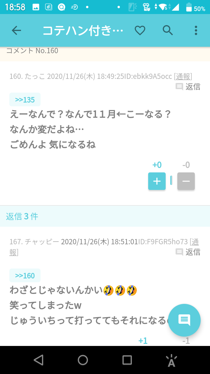 コテハン付きで雑談しませんか?