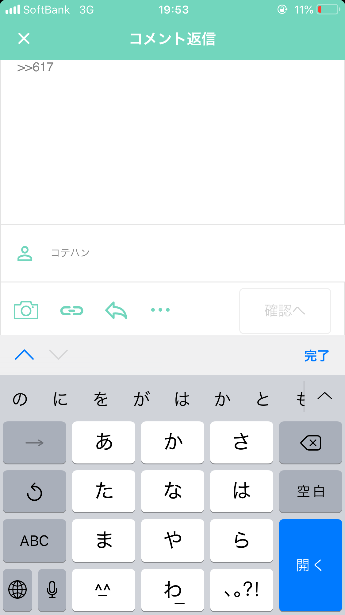 コテハン付きで雑談しませんか？
