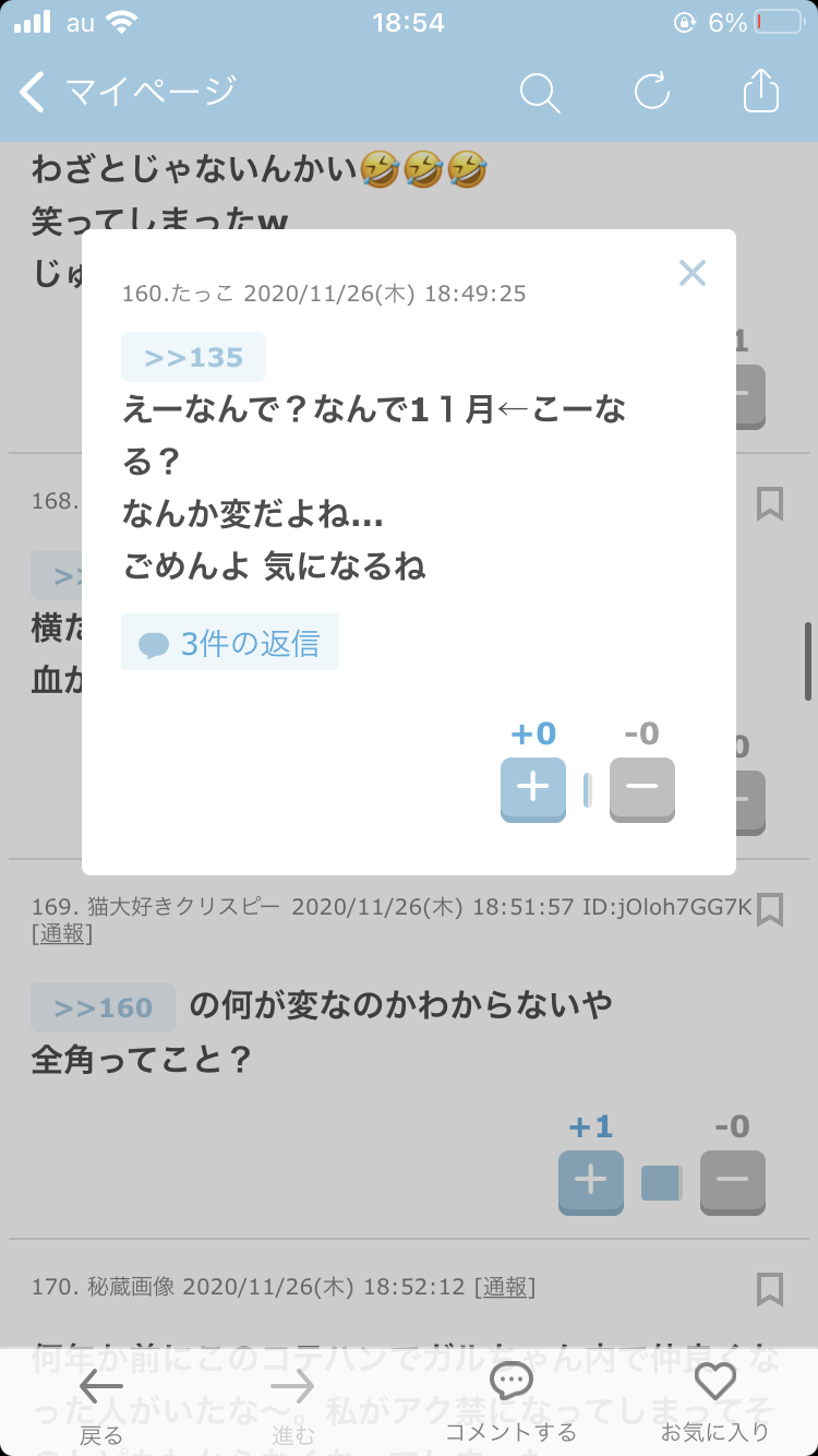 コテハン付きで雑談しませんか?