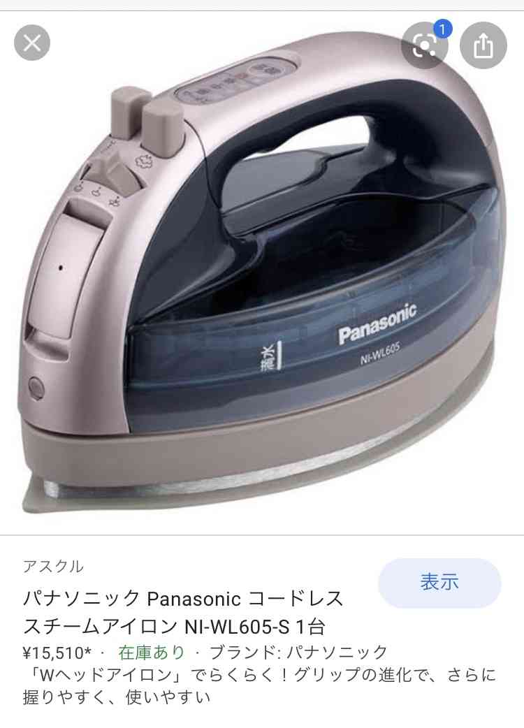 オススメのコードレスアイロン教えてください！！