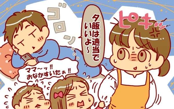 喧嘩した時の旦那、彼氏の口癖は？