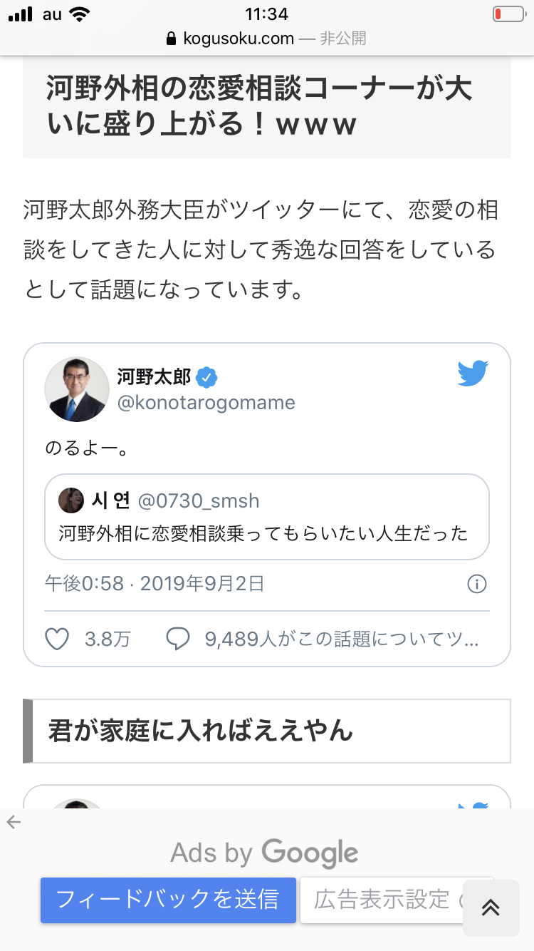 河野太郎大臣が「こより」を廃止　「長年の慣習 合理的でない」