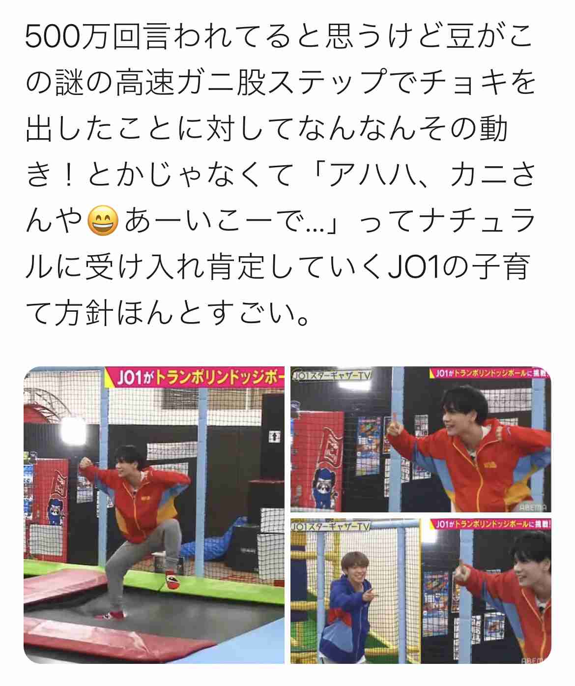 JO1、初の写真集「Progress」発売が決定！