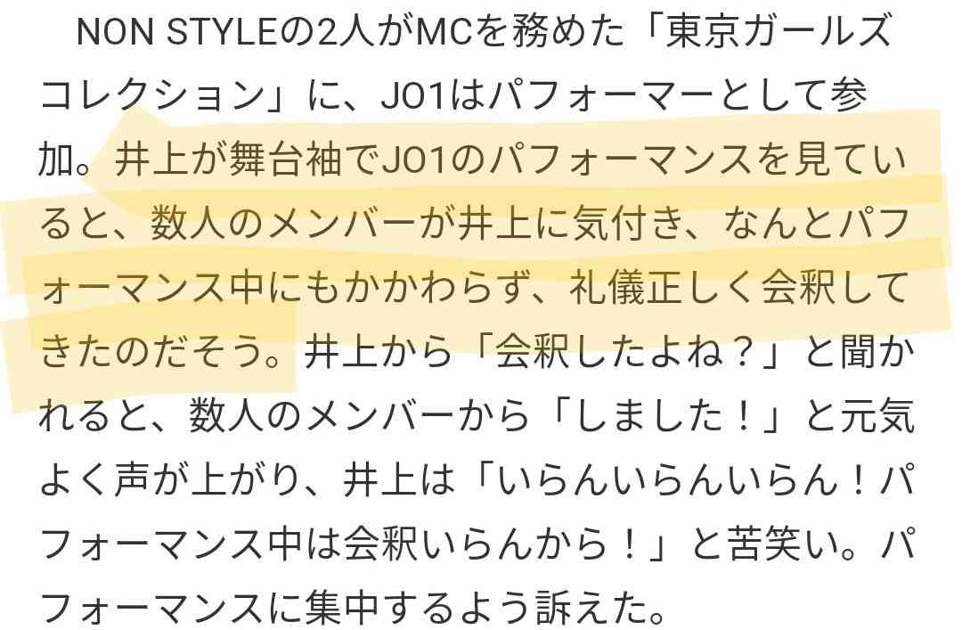 JO1、初の写真集「Progress」発売が決定！