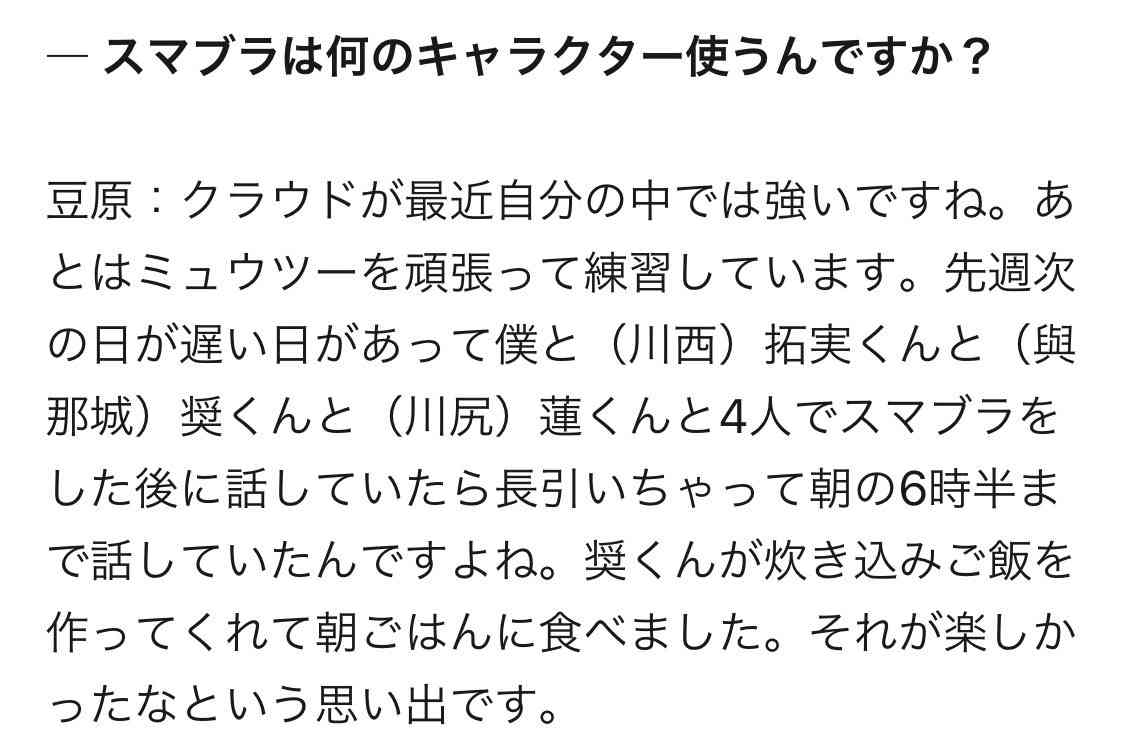 JO1、初の写真集「Progress」発売が決定！