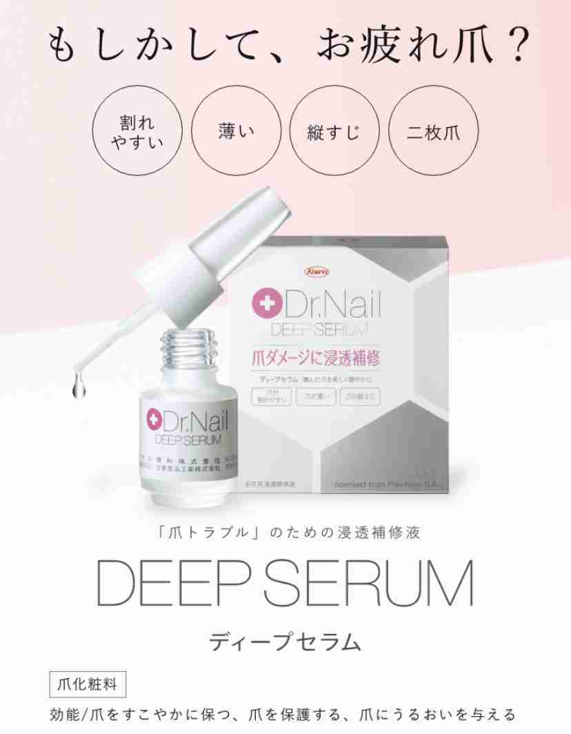 ［二枚爪］手の爪を強くしたい！［爪割れ］