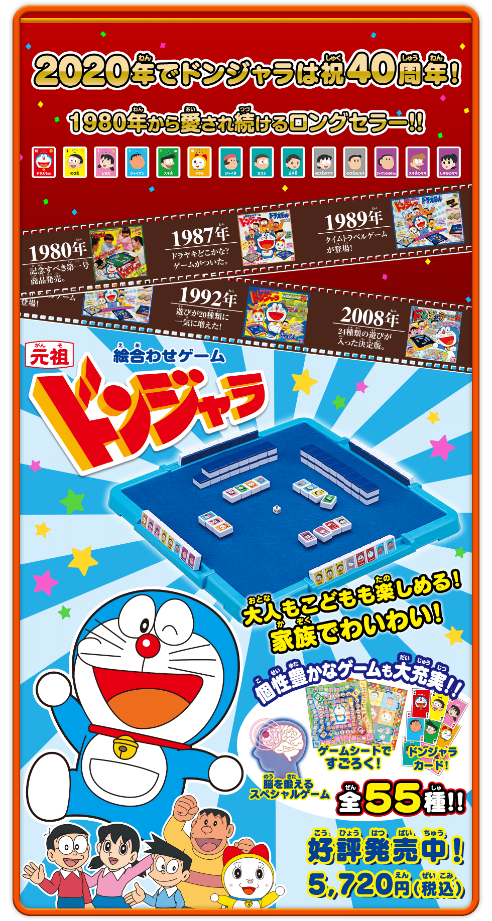 ボードゲームのおすすめ