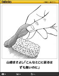 山崎まさよしさんを語りたい！