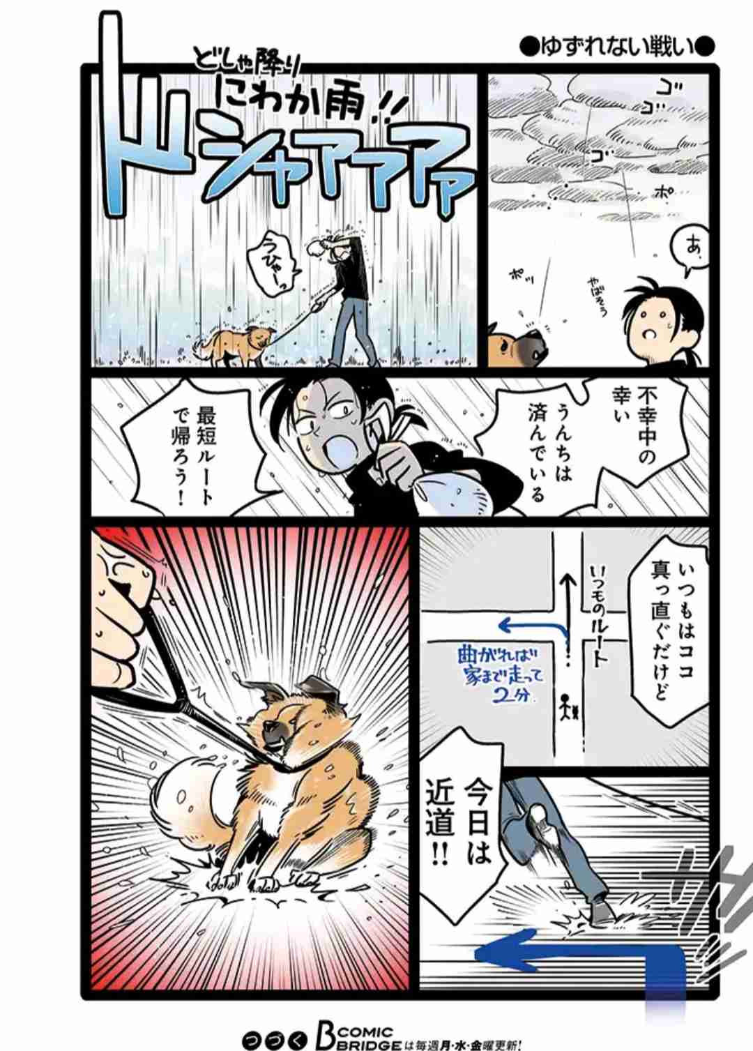 声を出して笑った漫画のシーン ガールズちゃんねる Girls Channel