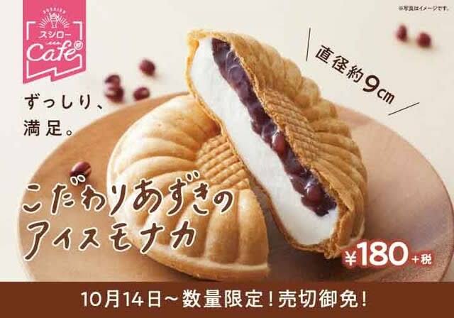 スシローが好きな人！