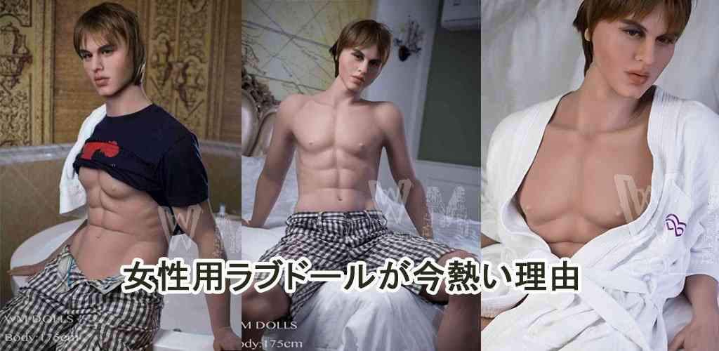 女性向け風俗店、「性」を買う彼女たちが求めるものは…現場で働く男性が見た姿