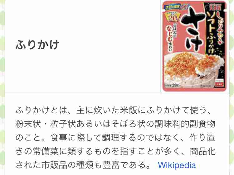 【ご飯すすむ】お手製のふりかけ