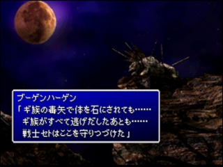 ファイナルファンタジー7を語りたい