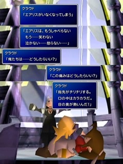 ファイナルファンタジー7を語りたい