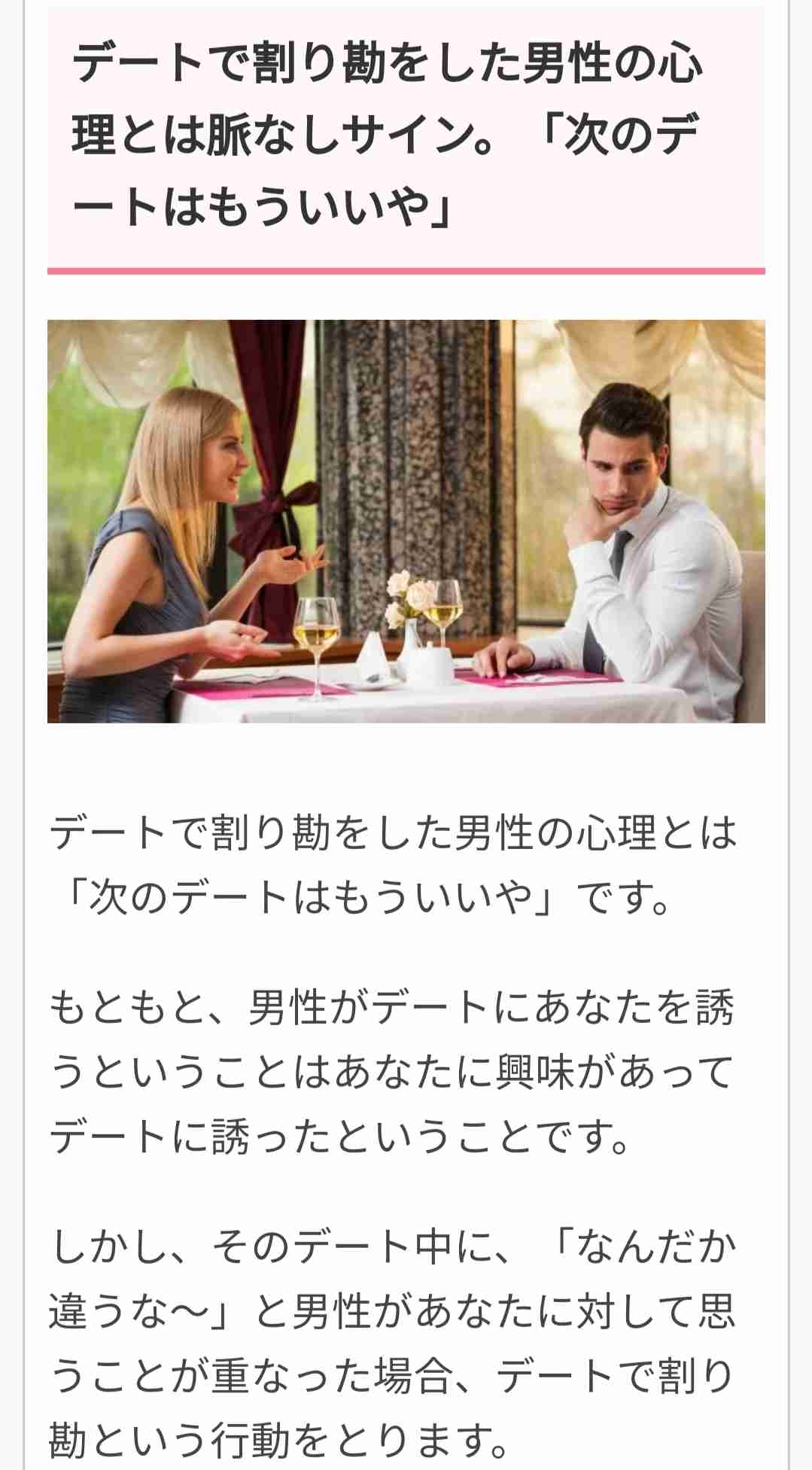 彼氏からデート代の割り勘を要求され「美容代に費やせなくなる」と反論する女性に「何様ですか?」と厳しい声