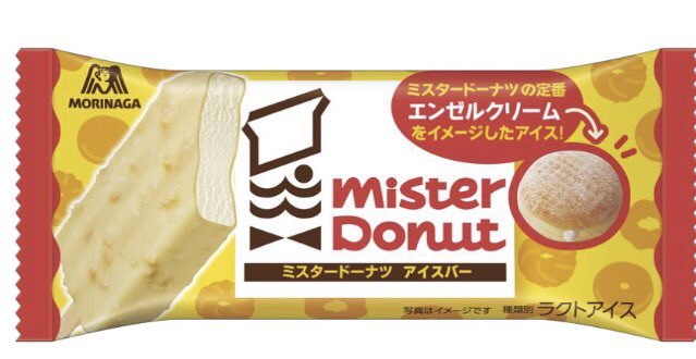 秋～冬に食べたいアイスクリーム