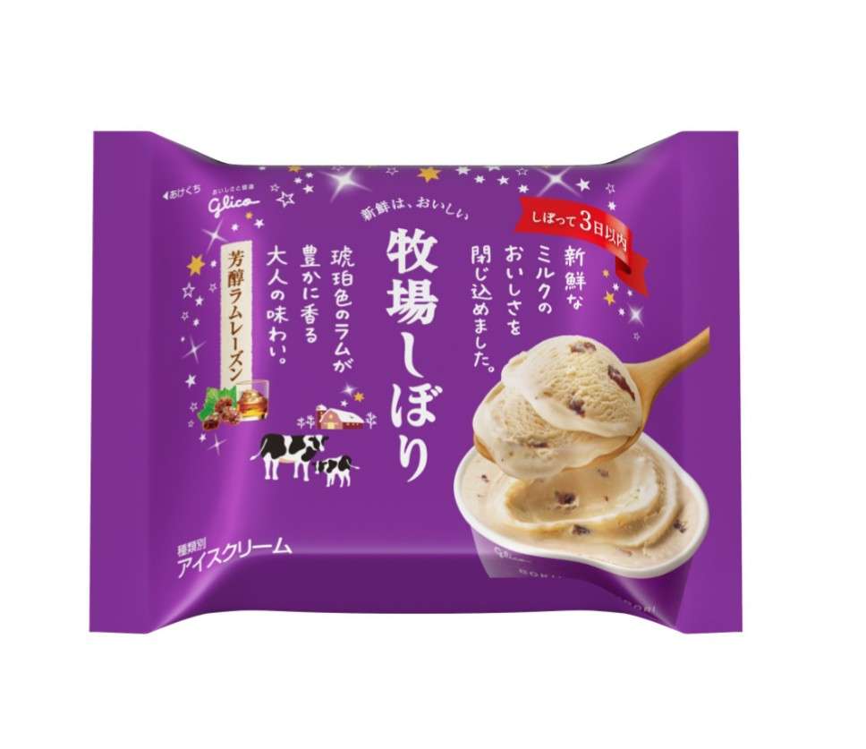 秋～冬に食べたいアイスクリーム