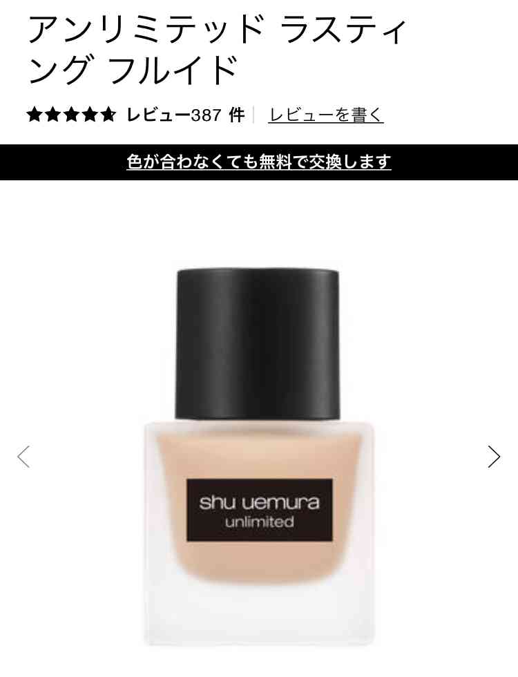 おすすめのデパコスファンデ