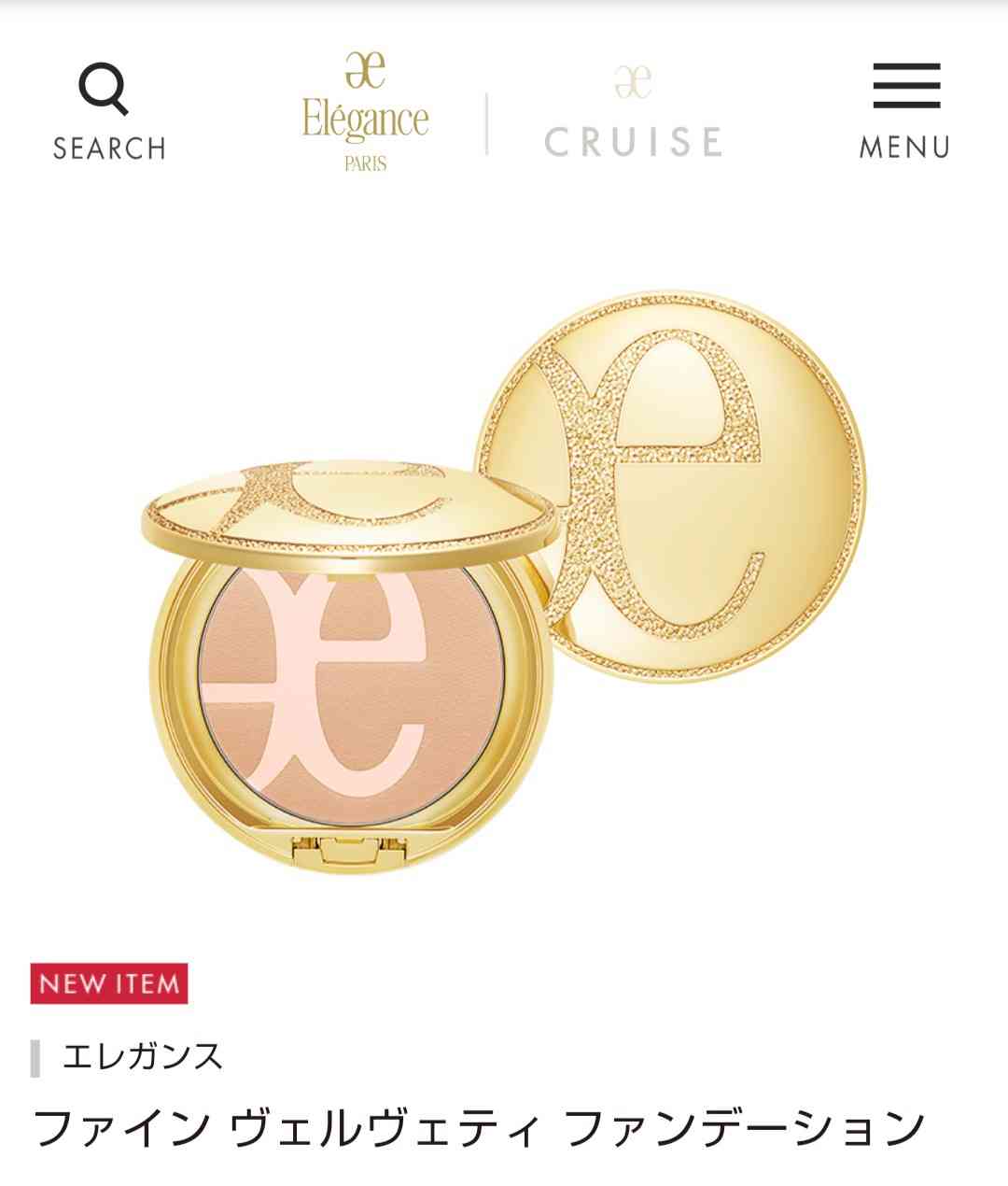 おすすめのデパコスファンデ