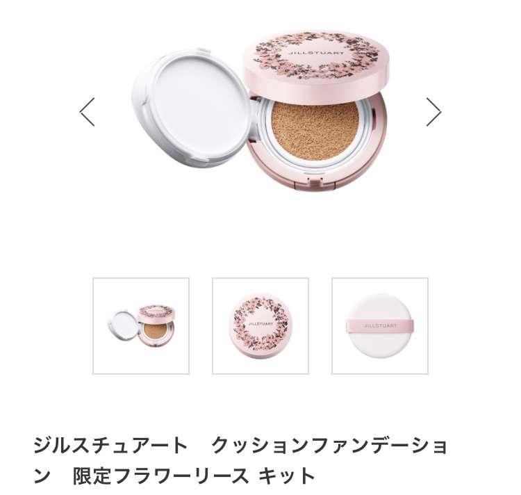 おすすめのデパコスファンデ