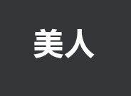 自分は絶対ならないだろうと思っていたのになってしまったこと